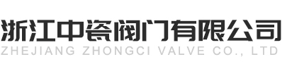 溫州中田能源科技有限公司